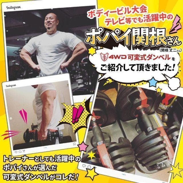 可変式ダンベル 38kg×2個セット　5秒で重量調節　4WD　【新品未使用】 7