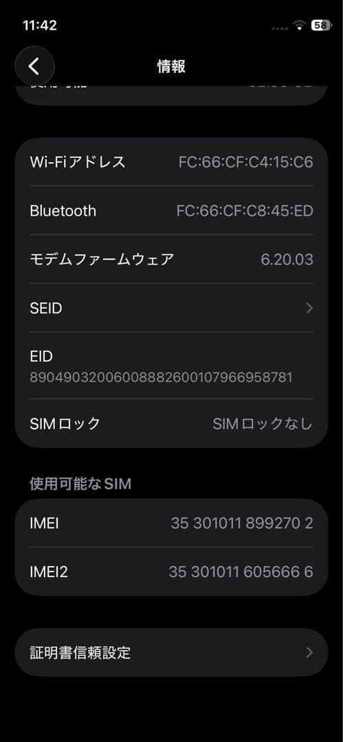 iPhone 12 mini 256GB ブラック