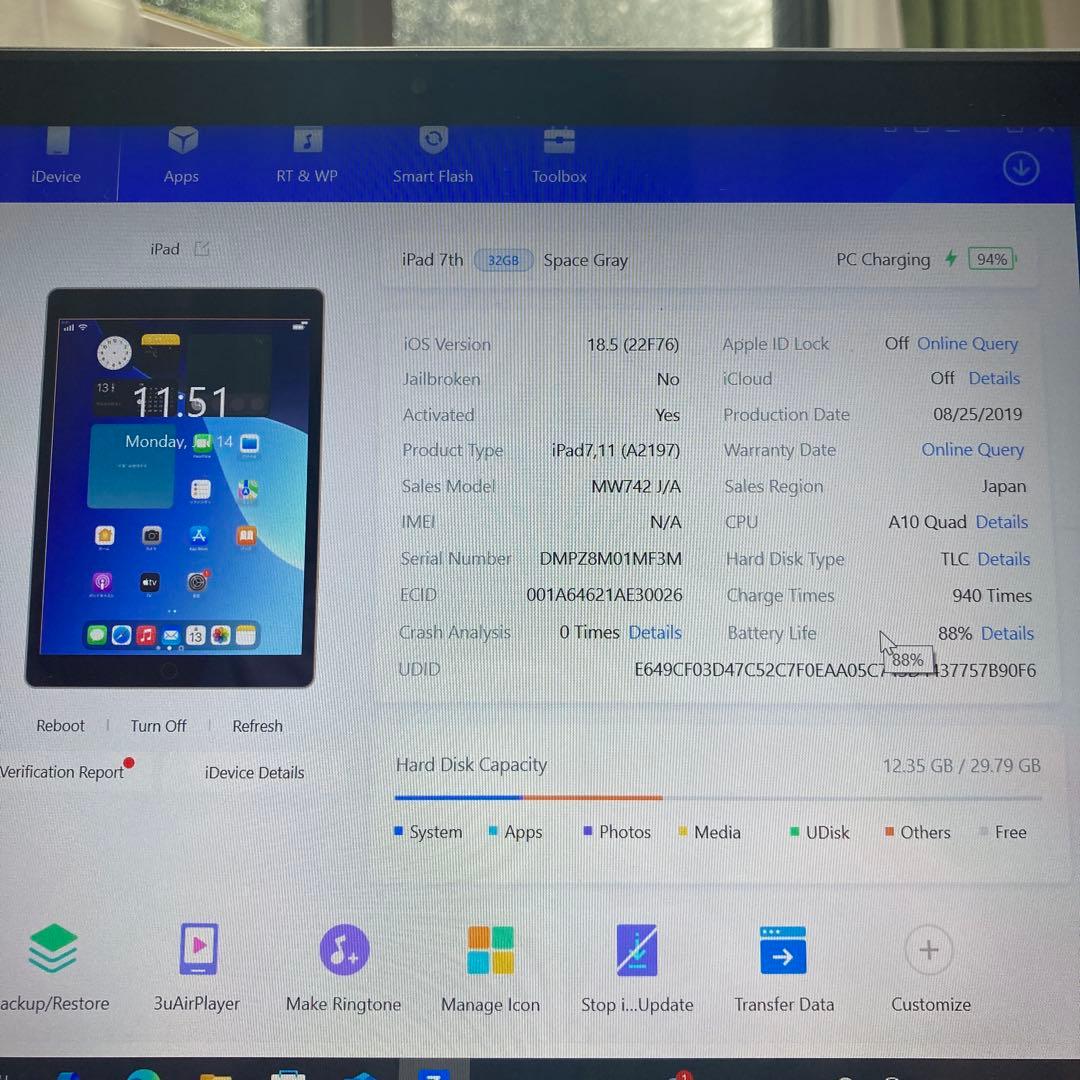 487【早い者勝ち】iPad7 第7世代 32GB WIFIモデル☆