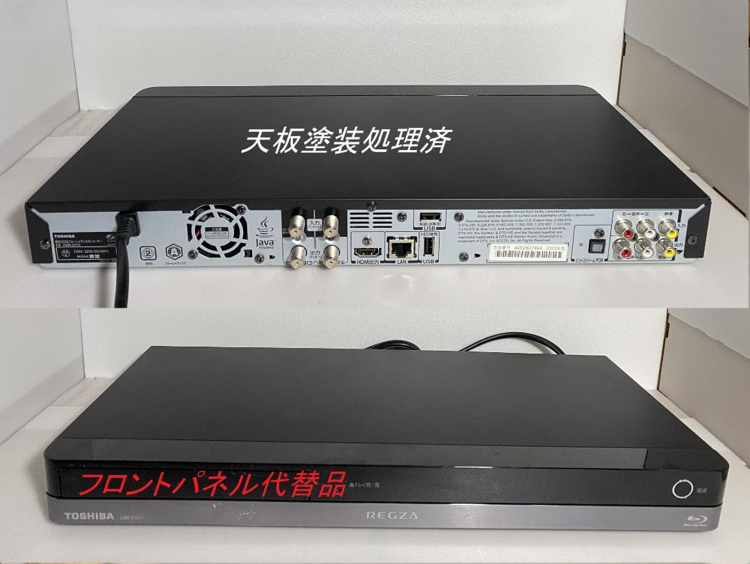 タイムセール中「大満足見どころ再生」東芝　週末限定値下げ