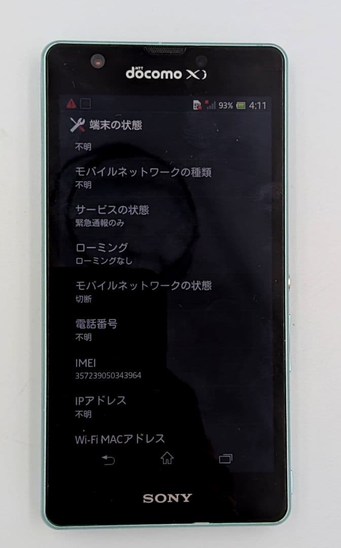 希少 限定 Xperia A SO-04E feat. HATSUNE MIKU