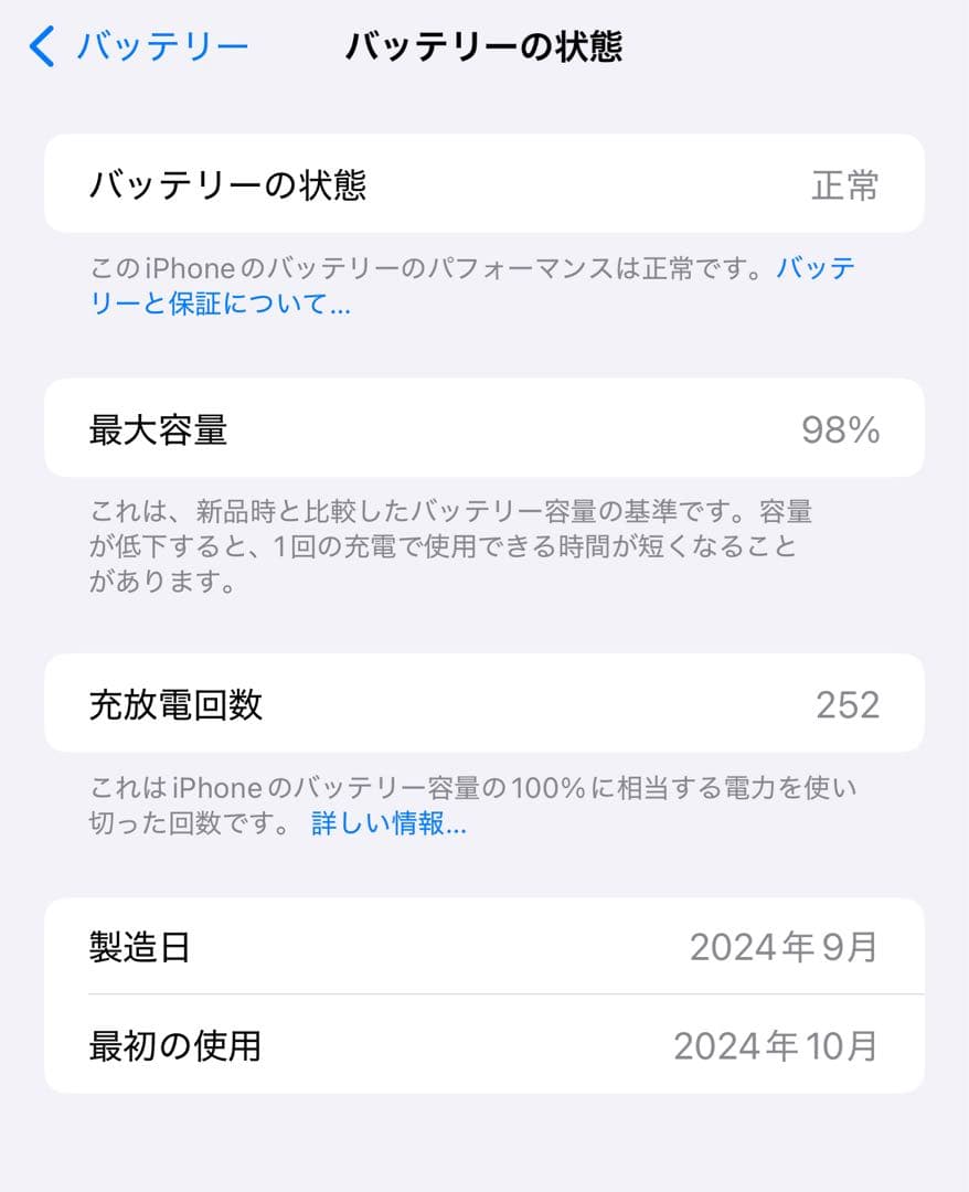 iPhone 16 Pro Max 256GB SIMフリー ホワイトチタニウム