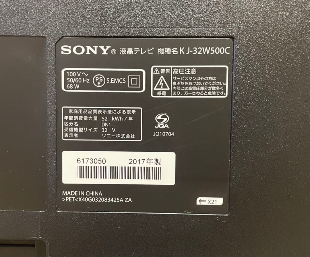Panasonic KJ-32W500C テレビ　32V