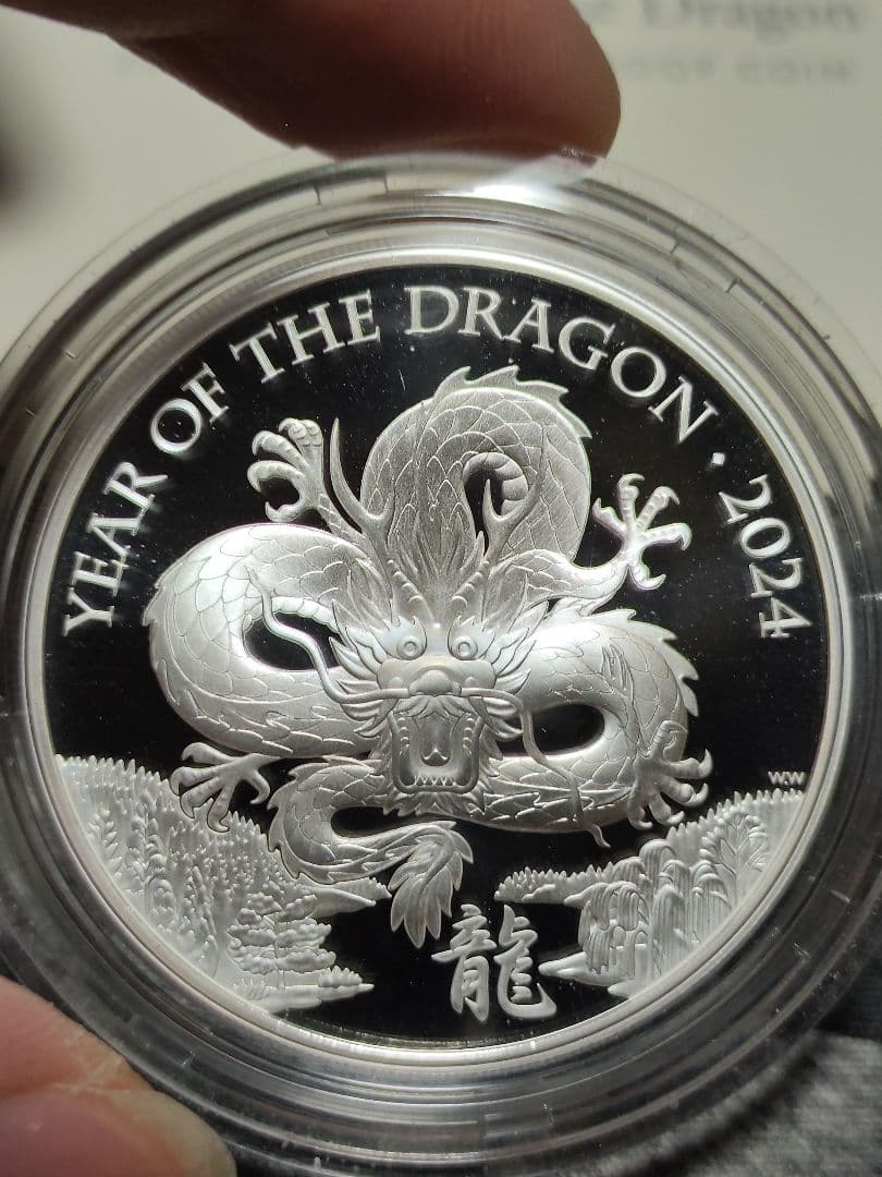 辰年 龍図記念 純銀 ロイヤルミント. 記念硬貨セット 純銀