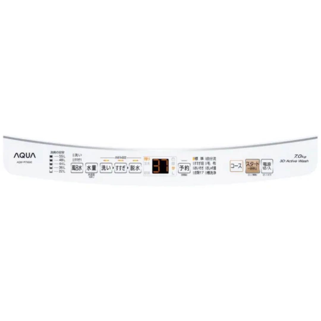 取付無料！新品未使用品！AQW-P7NJ AQUAグラストップ7kg洗濯機