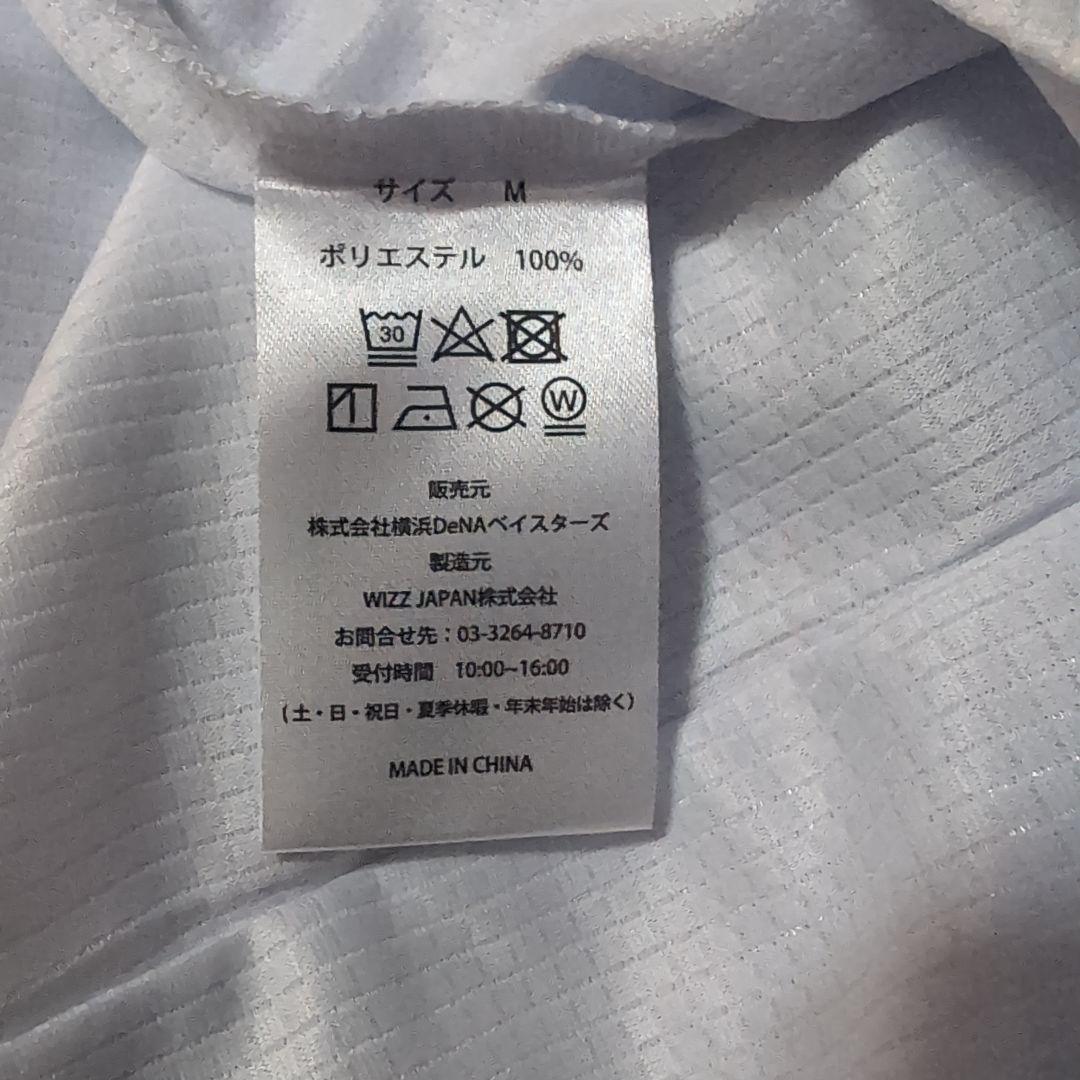 横浜DeNAベイスターズ ユニフォーム 京田陽太 #98