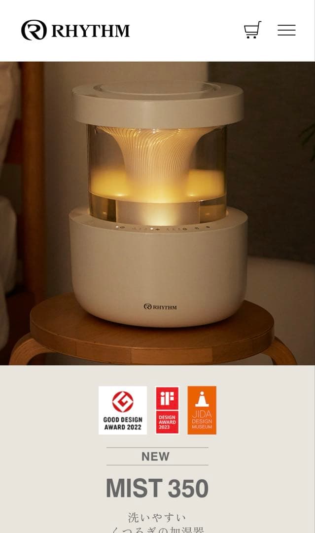 MIST 350 ホワイトグレー 加湿器 rhythm リズム