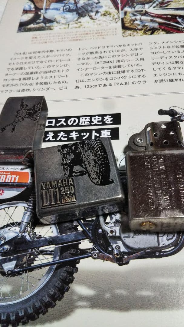 ヤマハ限定品 DT-1ジッポーライター