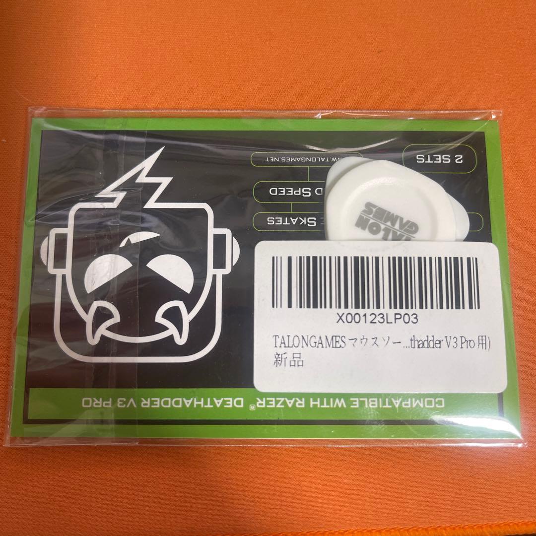 Razer DEATHADDER V3 PRO ホワイト マウスソール セット