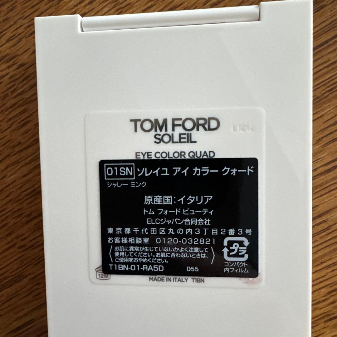TOM FORD ソレイユアイ カラー クアッド 01SN シャレーミンク