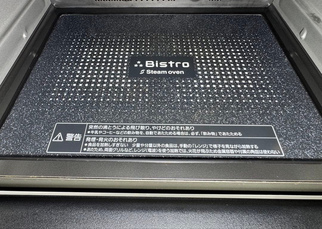パナソニック スチームオーブンレンジ 3つ星ビストロ NE-BS1100-W