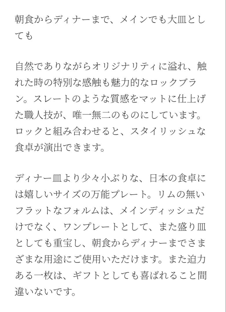 ビレロイ&ボッホ　ブラン　セット