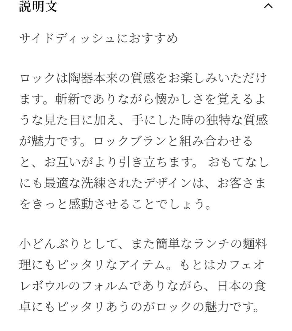 ビレロイ&ボッホ　ブラン　セット