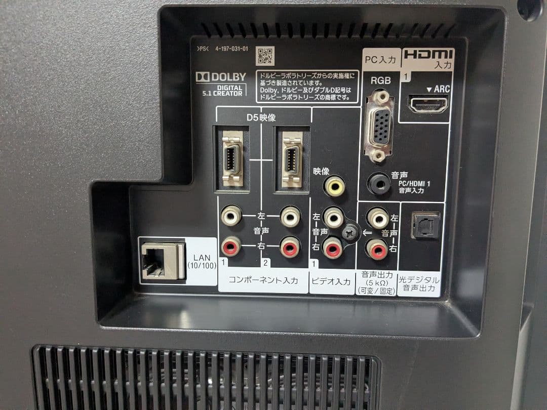 SONY BRAVIA KDL-32EX30R 32インチHDD内蔵リモコン付き