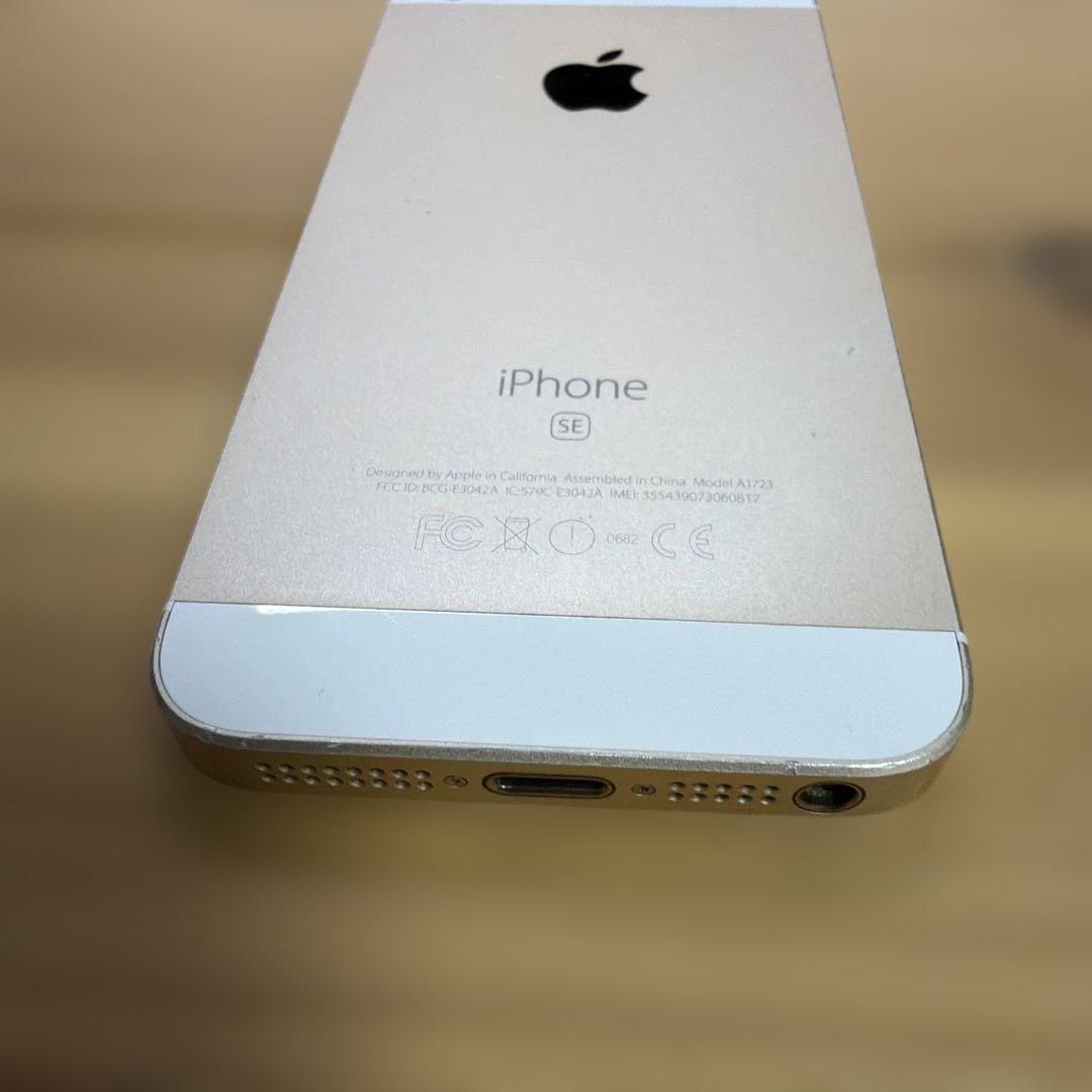 Phone SE （第1世代） 64GB ゴールド　バッテリー77%
