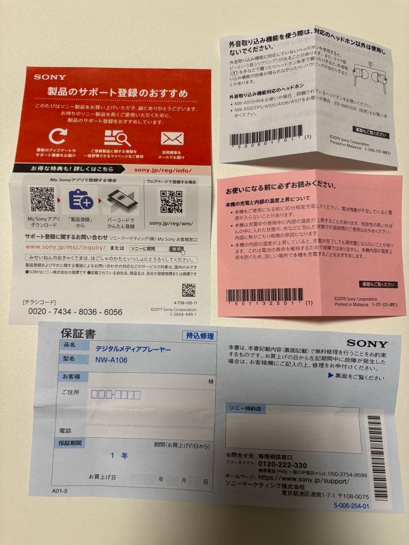 SONY WALKMAN レッド NW-A106