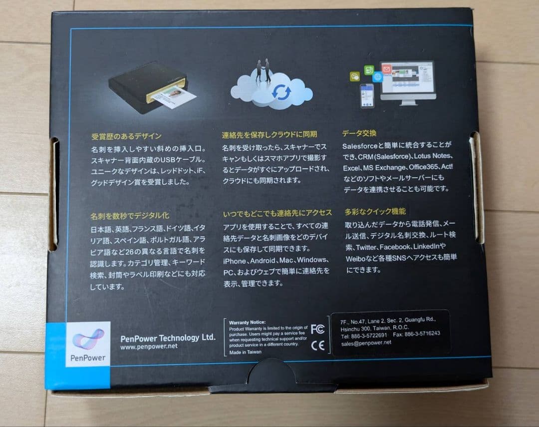 【新品未使用】名刺スキャナー PenPower WorldCard Cloud
