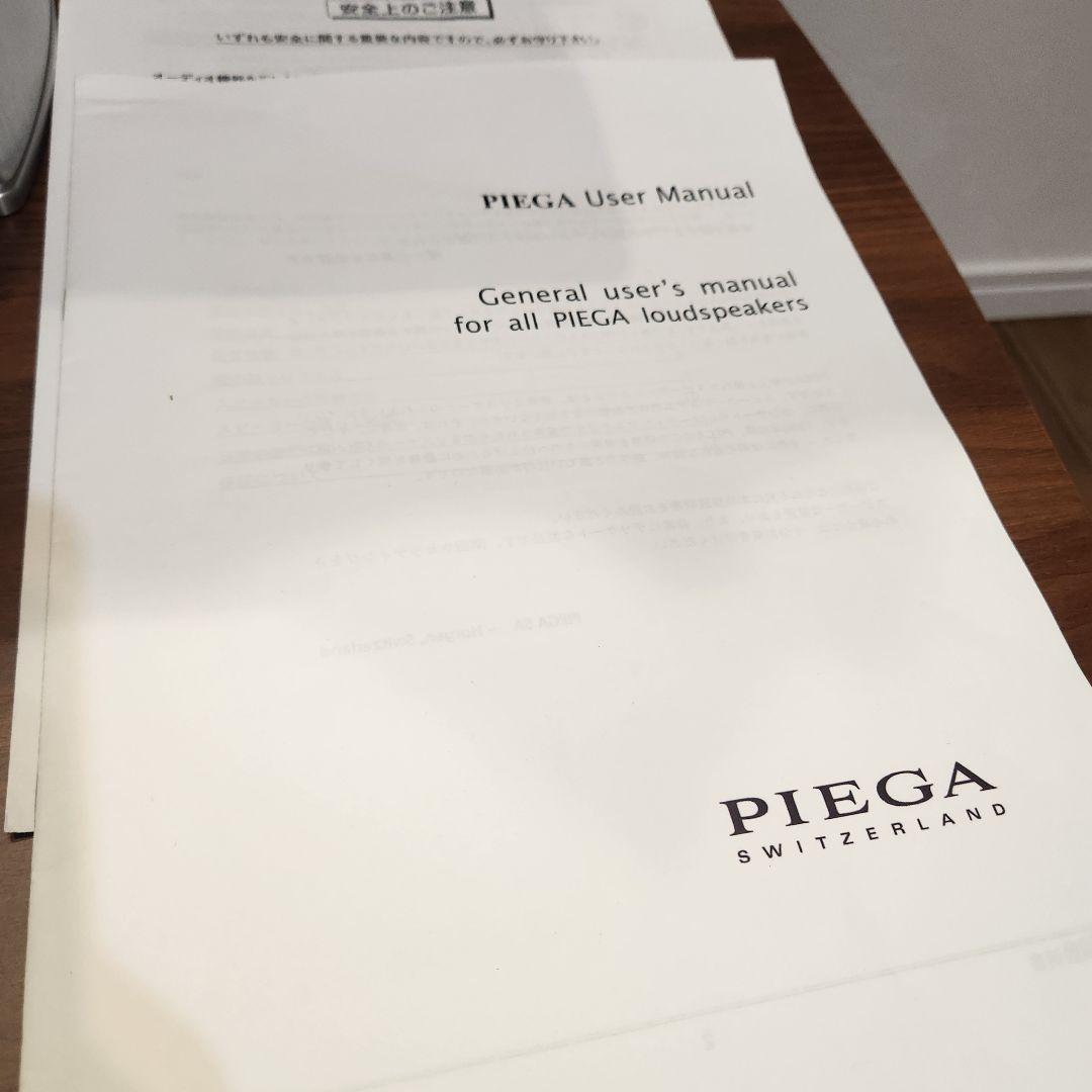 PIEGA製ブックシェルフスピーカ　PREMIUM 301 Silver　ペア