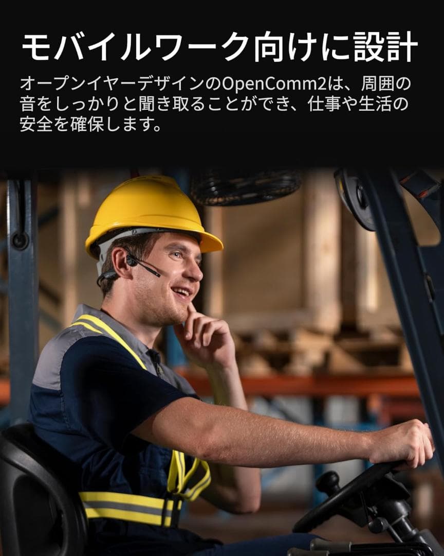 Shokz OpenComm2 骨伝導 ビジネスワイヤレスイヤホン ブラック