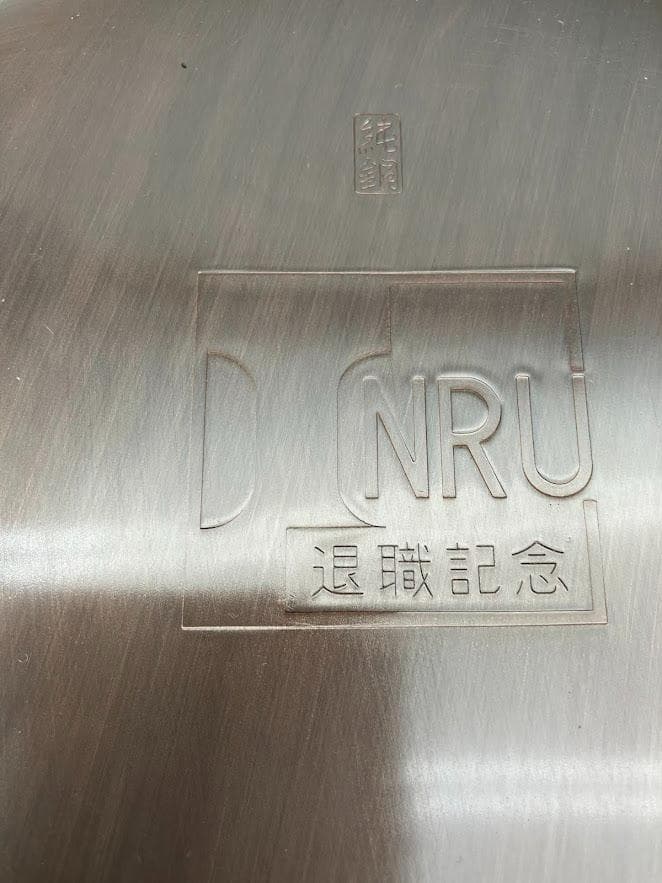 【未使用】純銅製鎚起銅器　杉川堂　菓子入れ