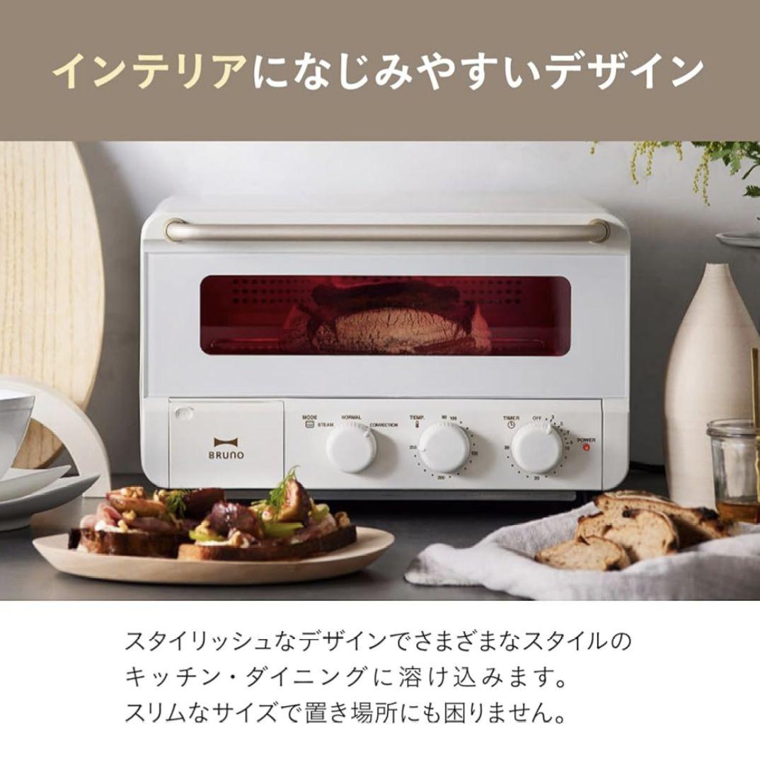 新品 BRUNO ブルーノ スチーム＆ベイクトースター ホワイト