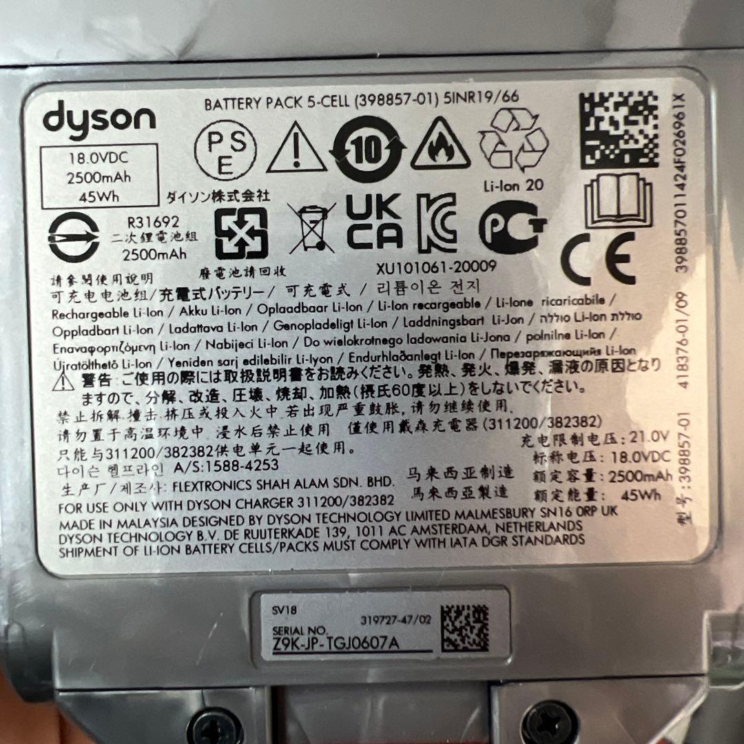 dyson Digital Slim fluffy sv18 専用スタンド付
