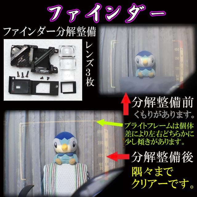 524　KONICA コニカC35 フラッシュマチック　分解整備済の完動美品