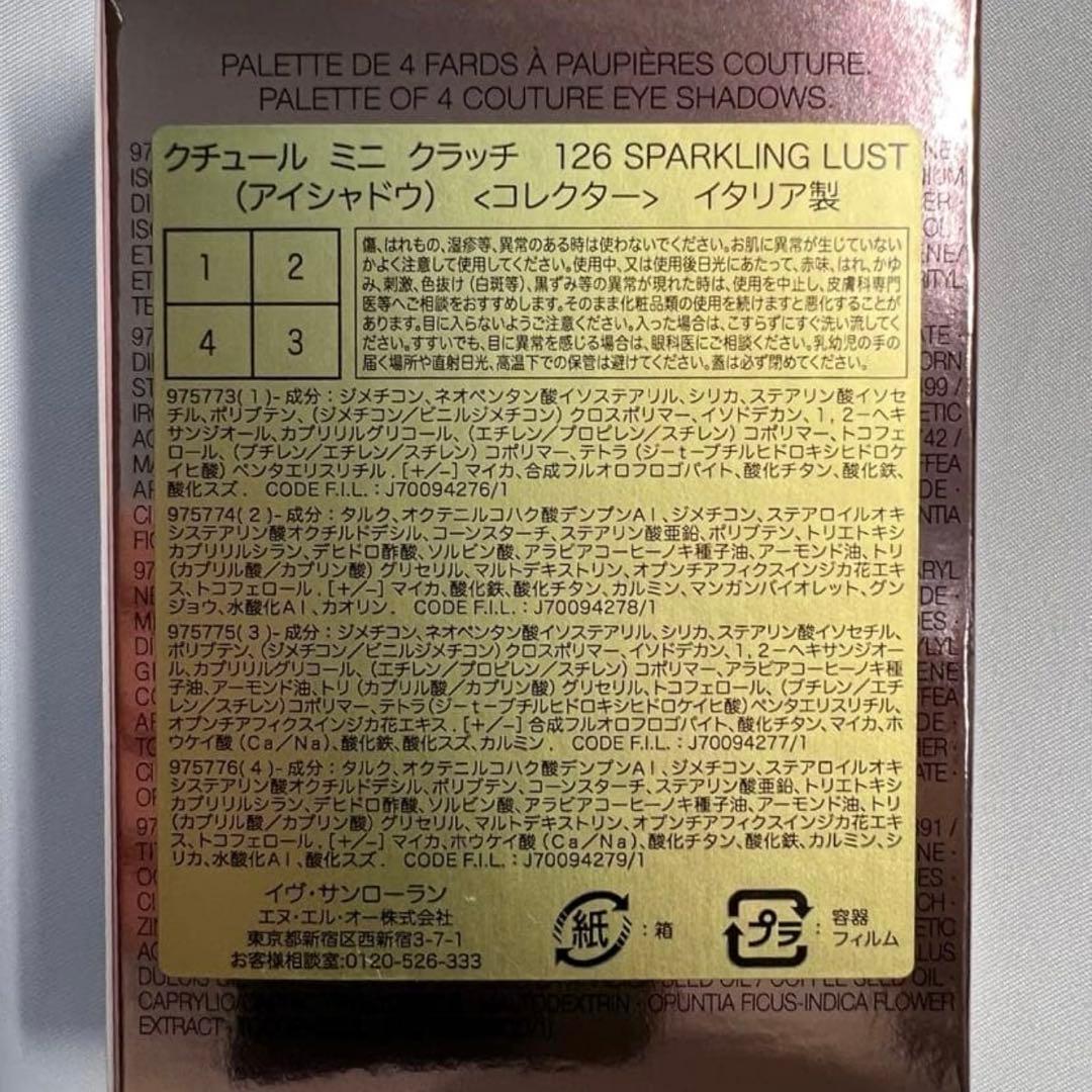 新品【限定】イヴサンローラン YSLクチュールミニクラッチ 126 アイシャドウ