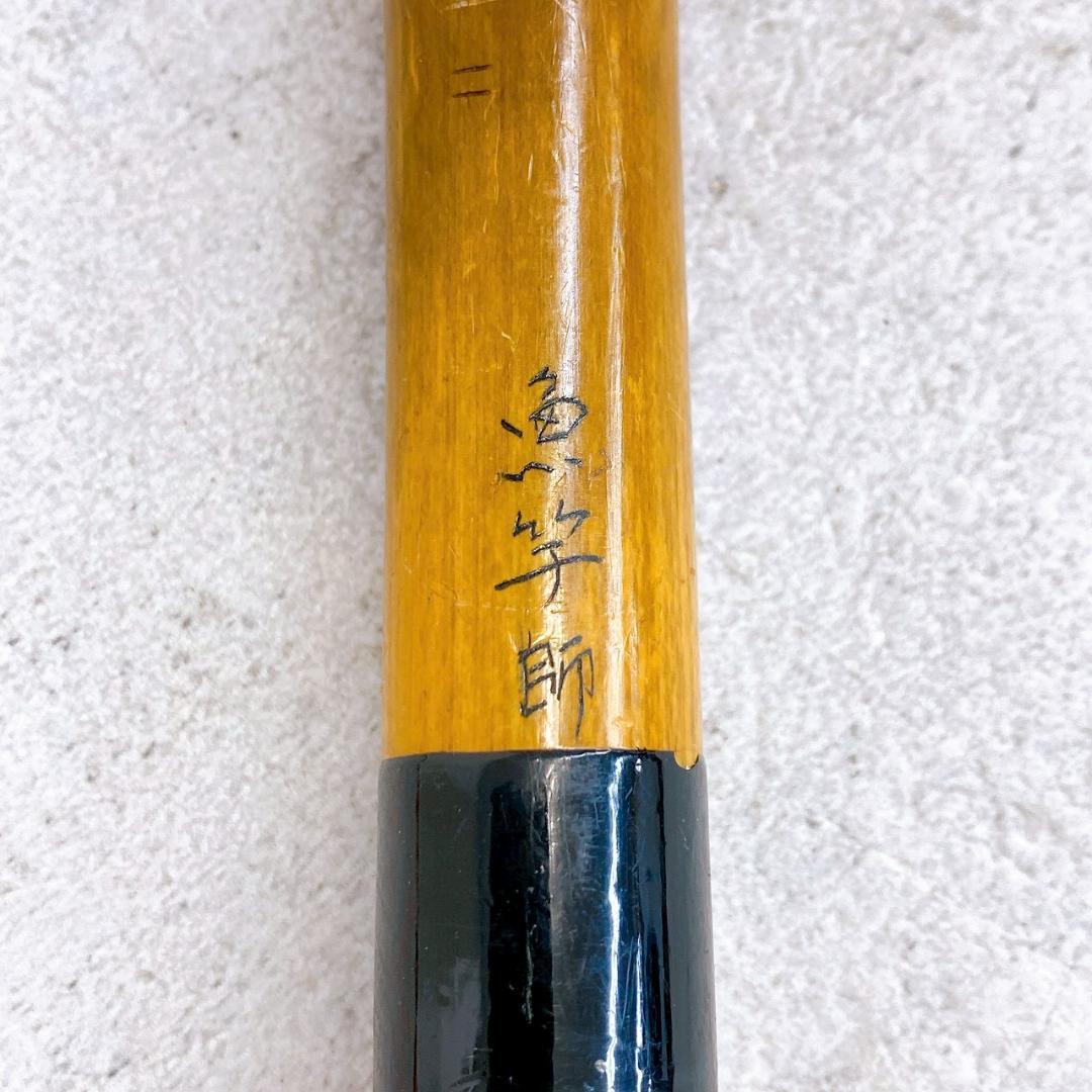 和竿 竹竿 玉掛仕上げ 布袋付き 伝統工芸 釣竿