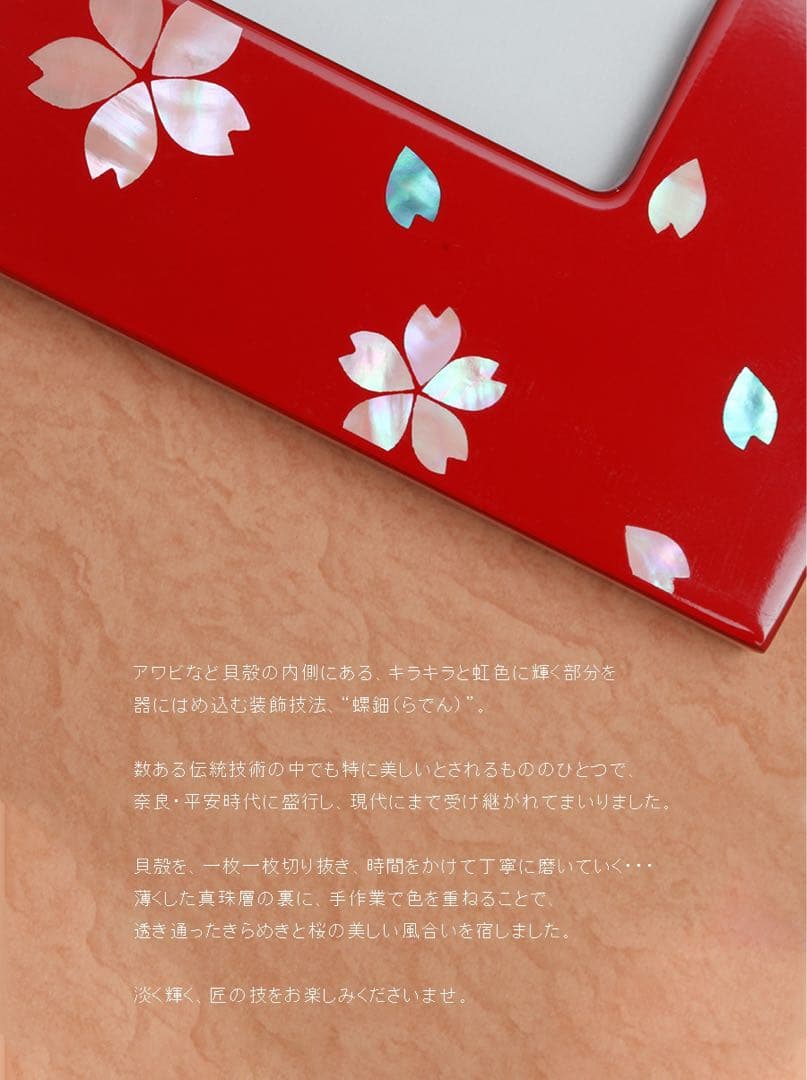 【宮内庁御用達　山田平安堂】フォトフレーム　漆