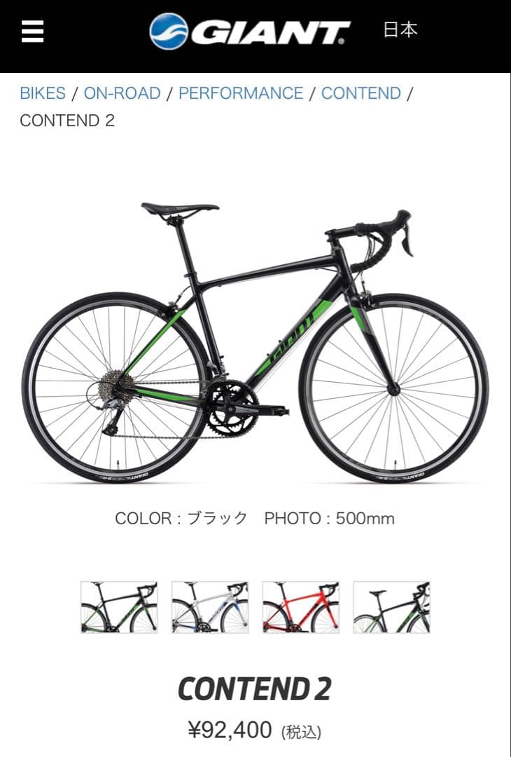 ☆美品GIANT 2019 CONTEND 2 ジャイアント コンテンド2