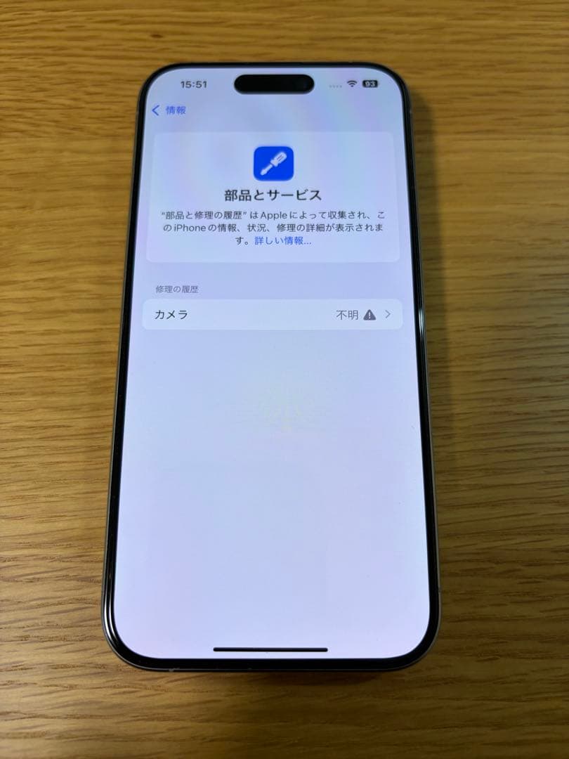 【機能不良有り】iPhone15Pro 128GB