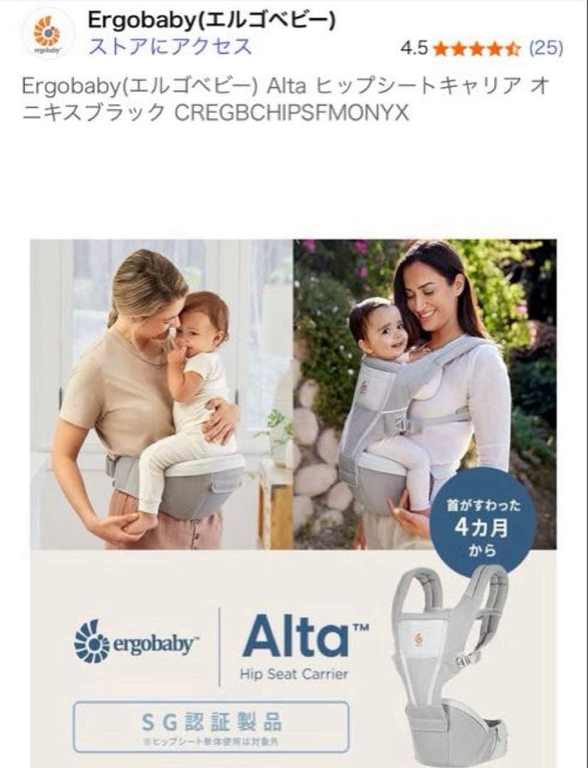 Ergobaby(エルゴベビー)Alta ヒップシートキャリア オニキスブラック
