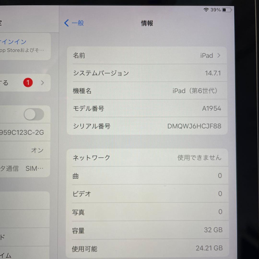 Apple iPad (第6世代) 32GBシルバー　セルラーモデル
