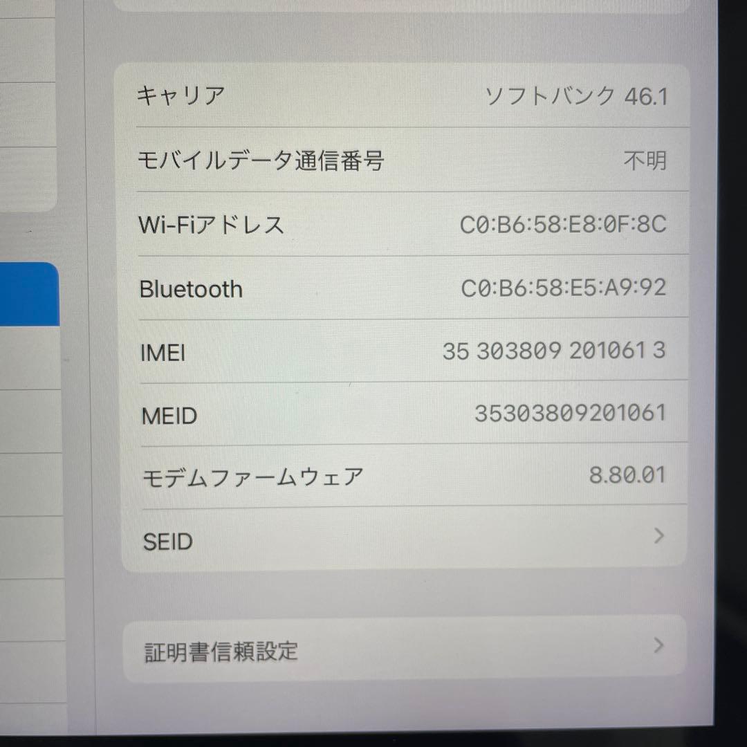 Apple iPad (第6世代) 32GBシルバー　セルラーモデル