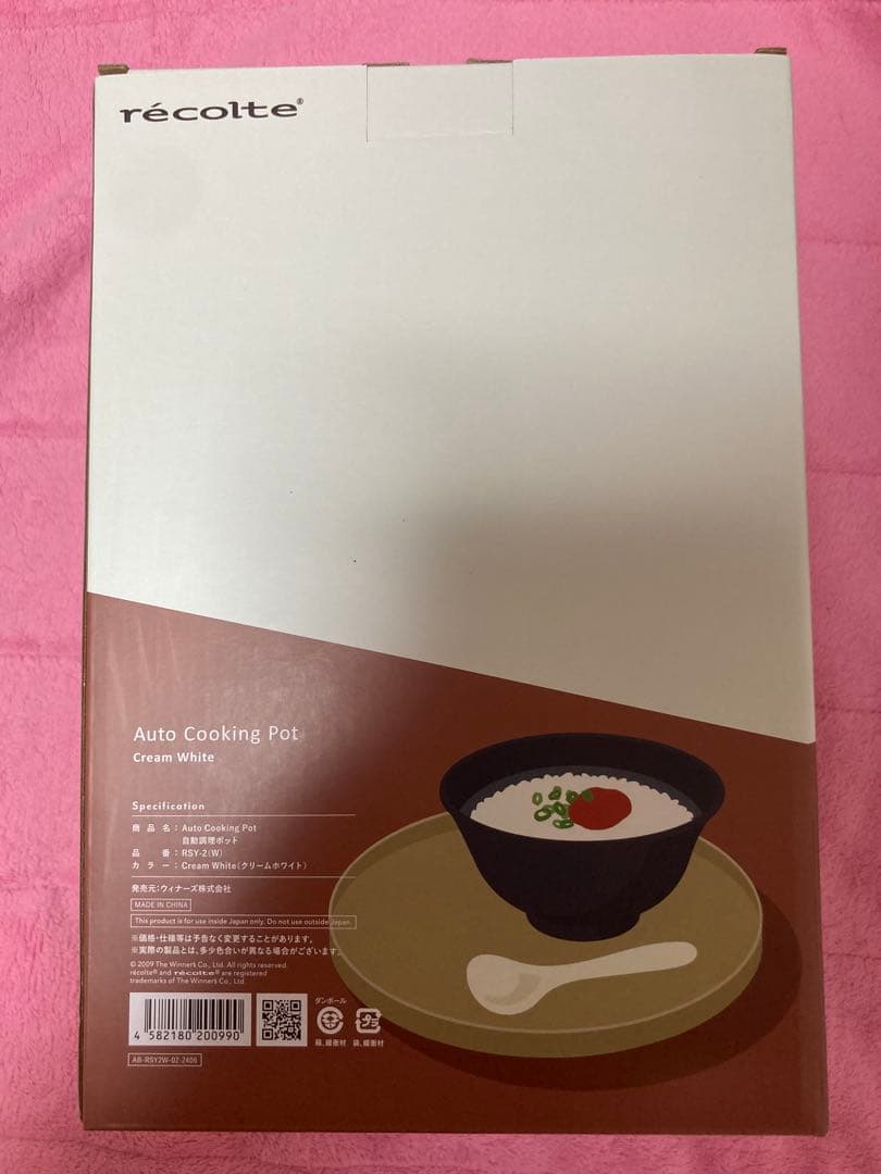 【新品未使用】　レコルト　自動調理ポット　RSY-2(W)　クリームホワイト