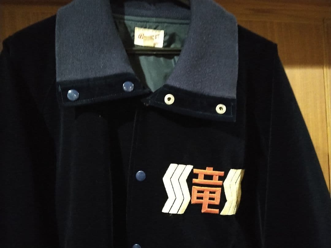 滝川第二高校野球部 グラコン グランドコート ジャンパー甲子園スタジャン