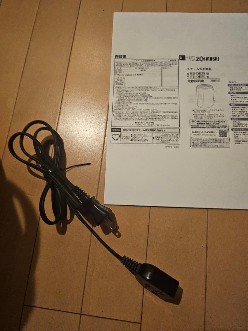 象印 タッチ式加湿器EE-DE50 2024年製造最終プライス