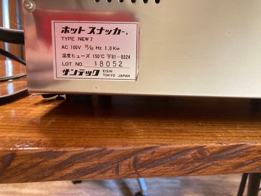 サンテック ホットスナッカー NEW7 2連 業務用 ホットサンドメーカー