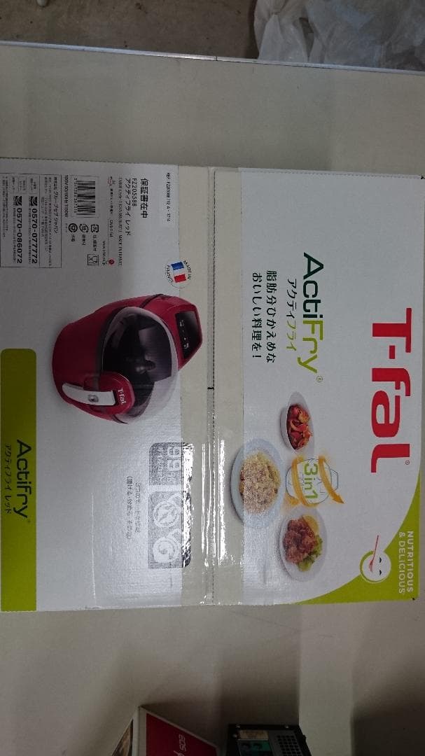 T-fal　ティファール　アクティフライ　FZ205588