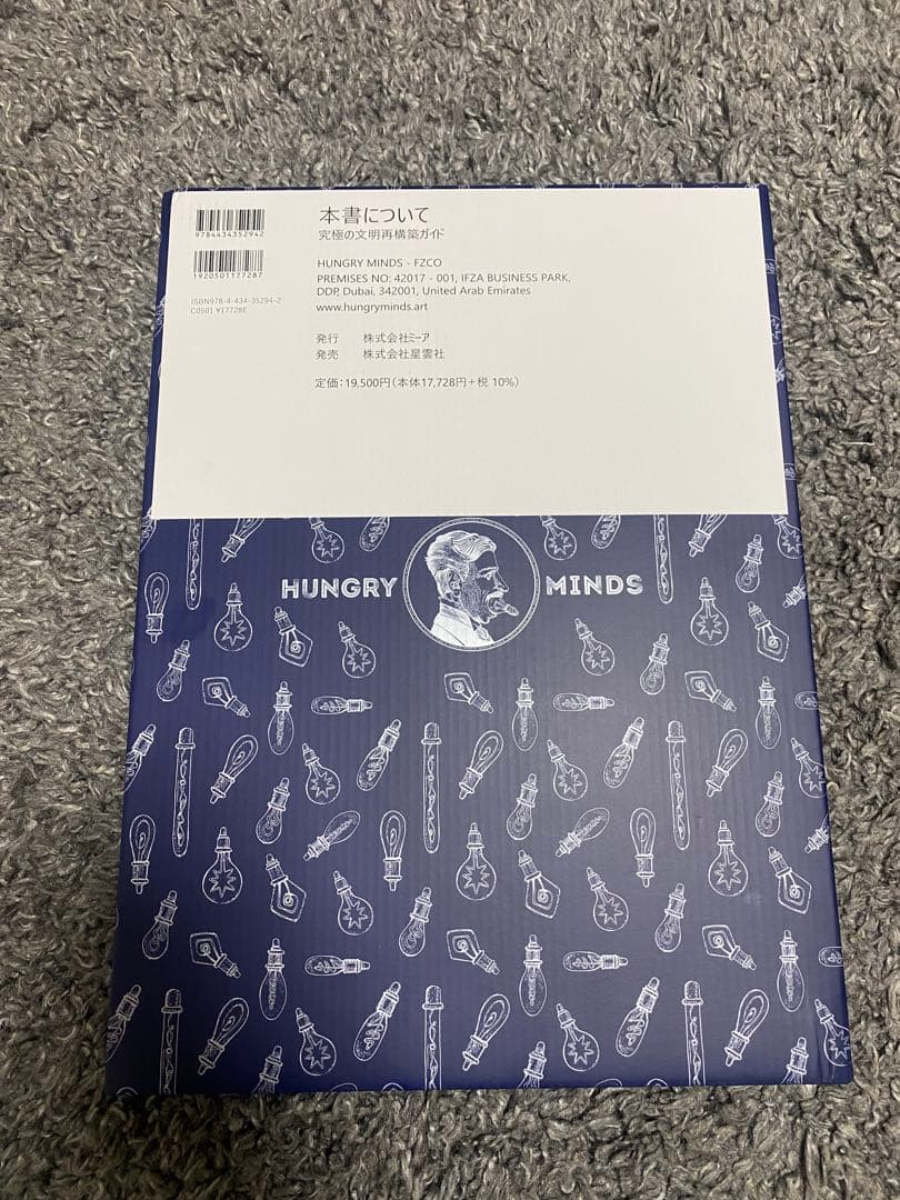 The Book 繊細で美しい絵を満載した大人の図鑑 未開封 日本語版