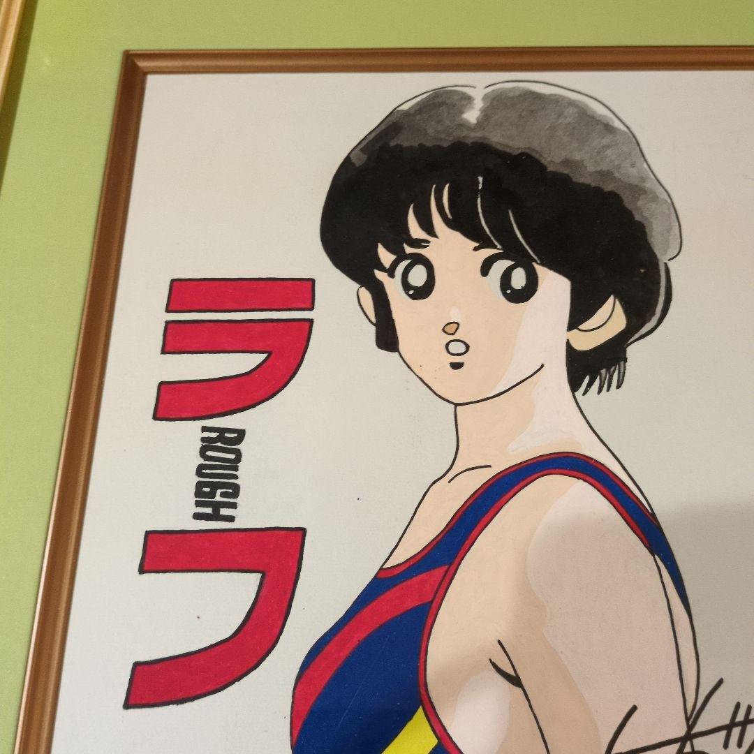 あだち充　直筆サイン入り　イラストも肉筆 　ラフ　額縁　断捨離　値段交渉OK