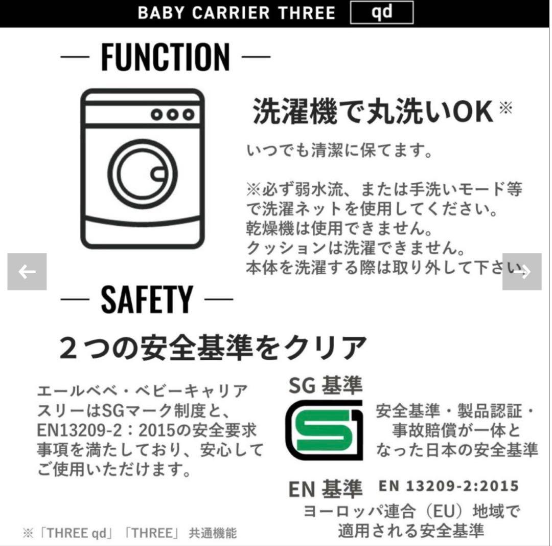 【最終値下げ】AILEBEBE ベビーキャリア スリー アッシュベージュ