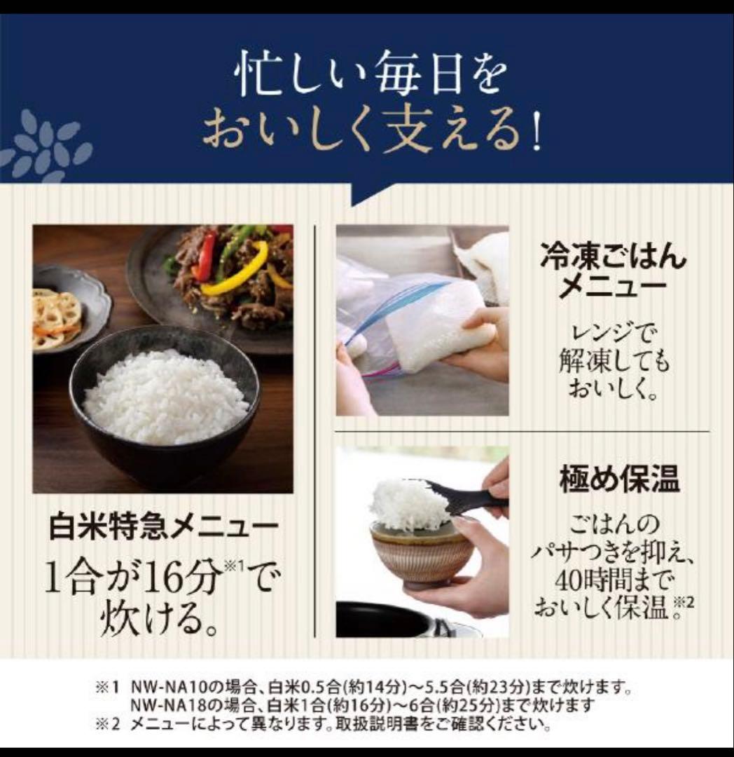 ZOJIRUSHI NW-NH10E4-BA 炊飯器 1.0L ブラック