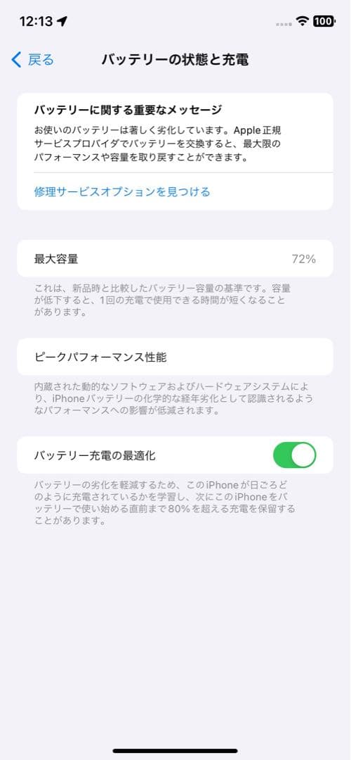 iPhone11 64GB SIMフリー 付属品未使用 フィルム新品　ケース付き