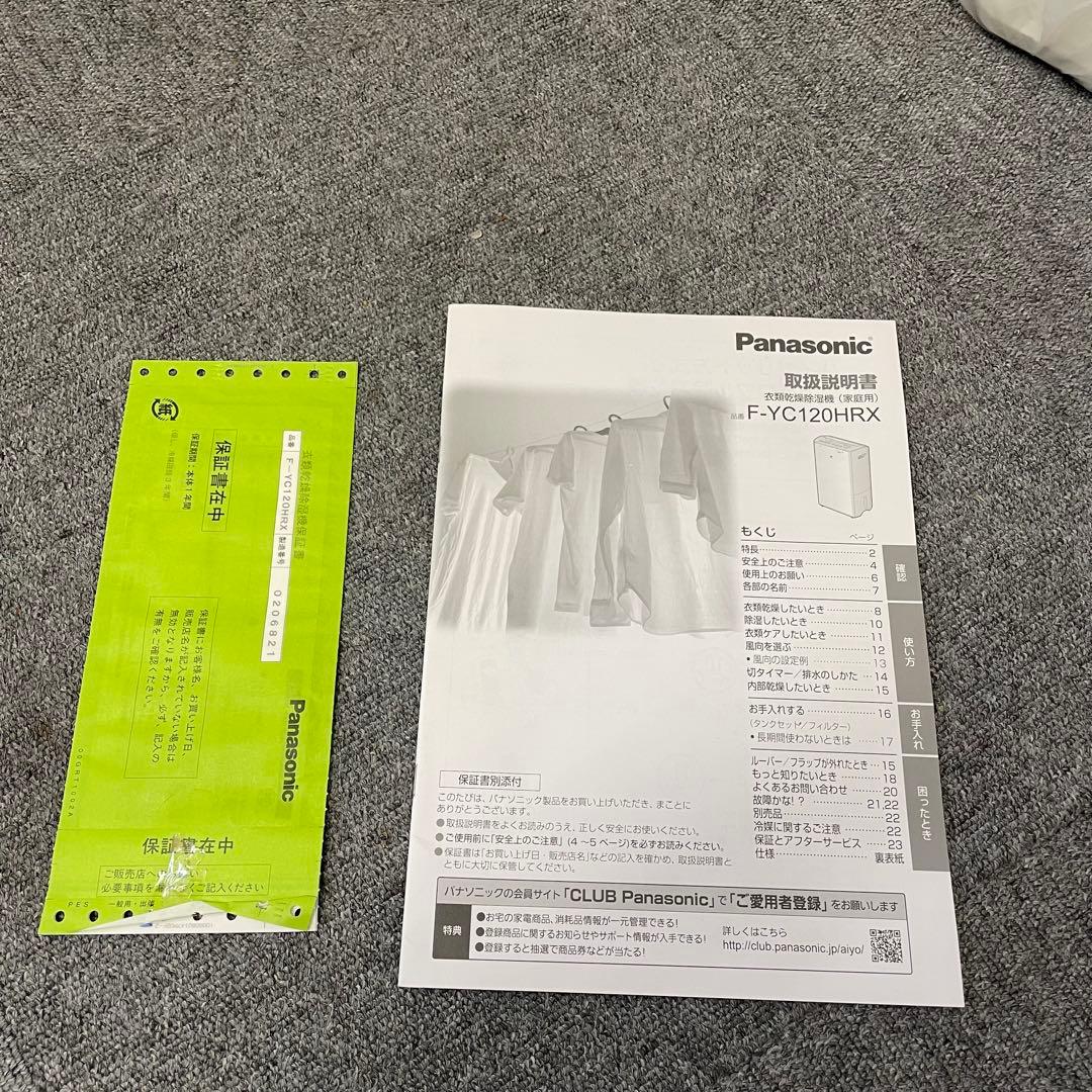 Panasonic　ハイブリッド式　ナノイー　F-YC120HRX　2018年製