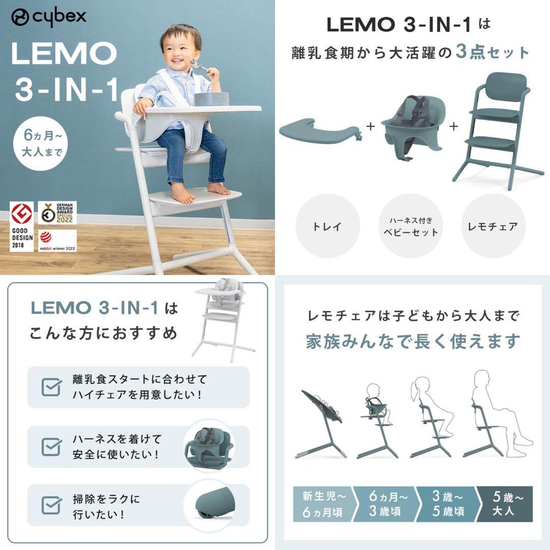 【新品未使用】サイベックス レモ 3in1 ベビーチェア サンドホワイト2