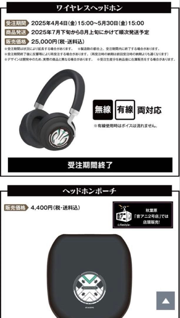 ONKYO 楽園追放　アンジェラ・バルザック ワイヤレスヘッドフォン