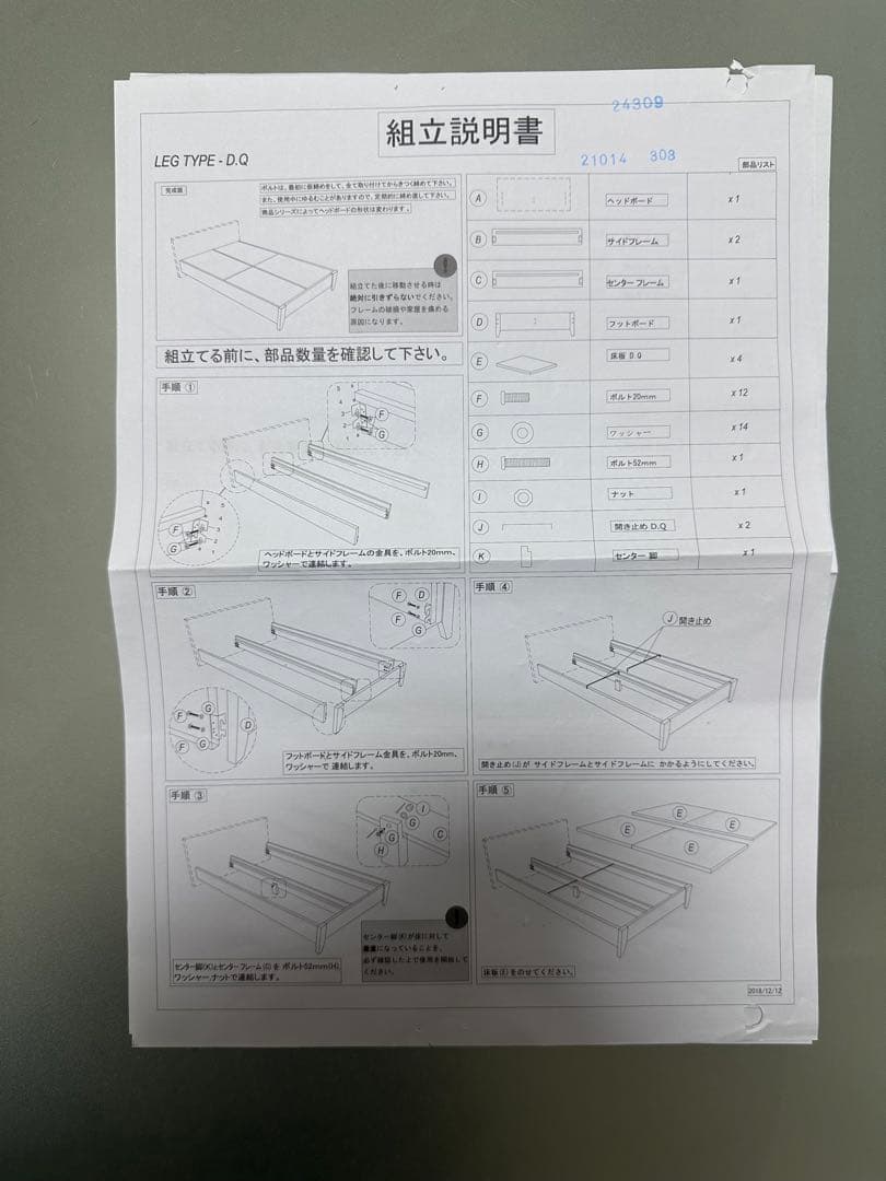 ニトリ　ダブルサイズ　すのこ　ベットフレーム　ホワイト