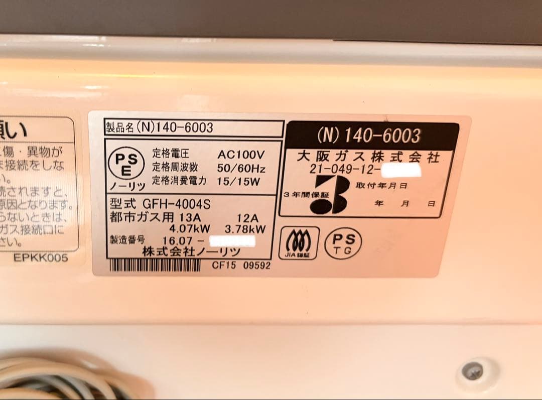 ノーリツ ガスファンヒーター GFH-4004S